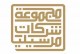 مارسيليا للتطوير العقاري